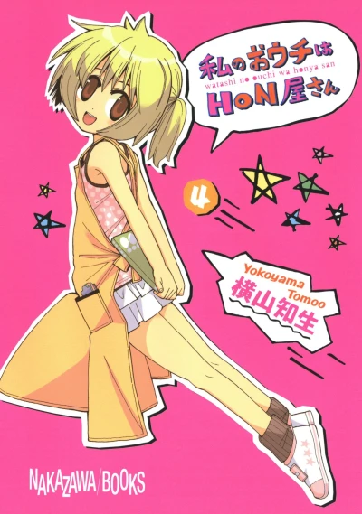 Cover of Vol. 4