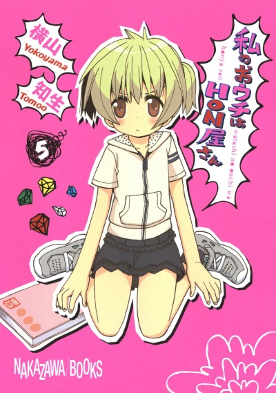 Cover of Vol. 5