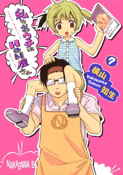 Cover of Vol. 7