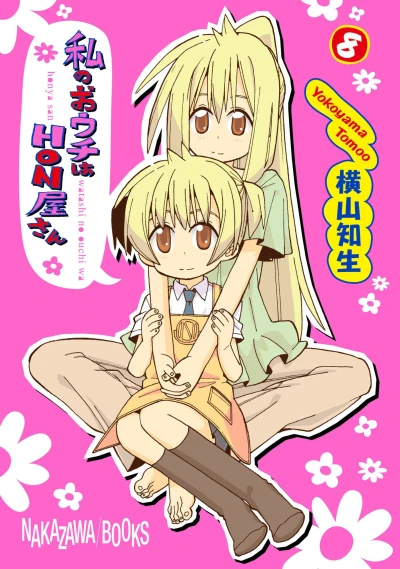 Cover of Vol. 8