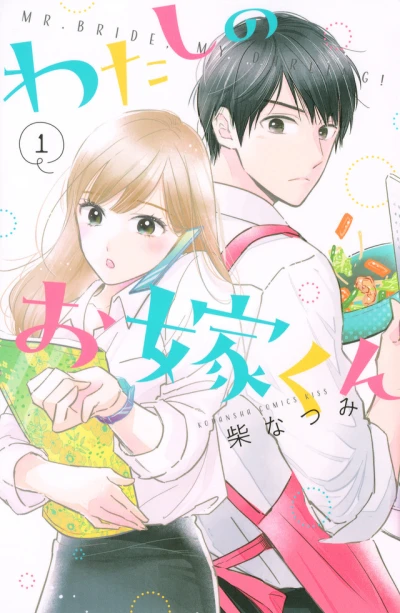 Cover of Vol. 1