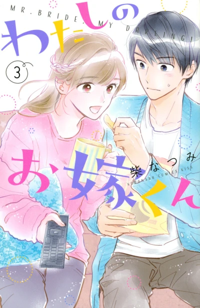 Cover of Vol. 3