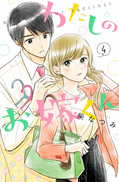 Cover of Vol. 4