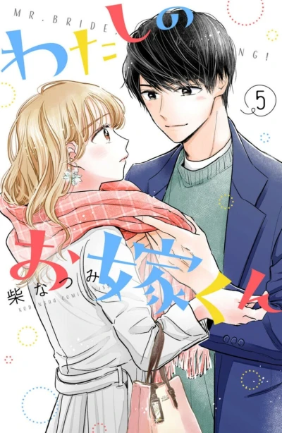 Cover of Vol. 5