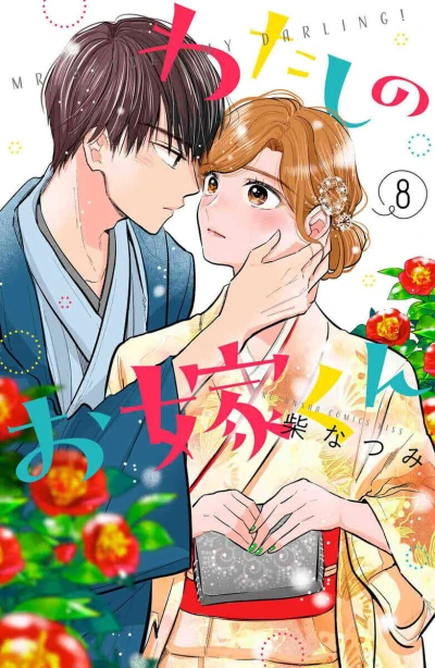 Cover of Vol. 8