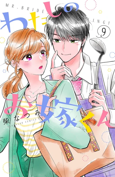 Cover of Vol. 9