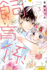 Vol. 3