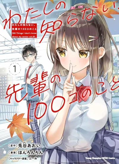 Cover of Vol. 1