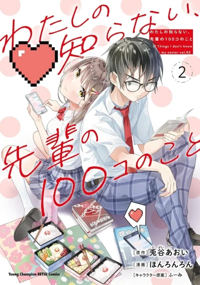 Cover of Vol. 2