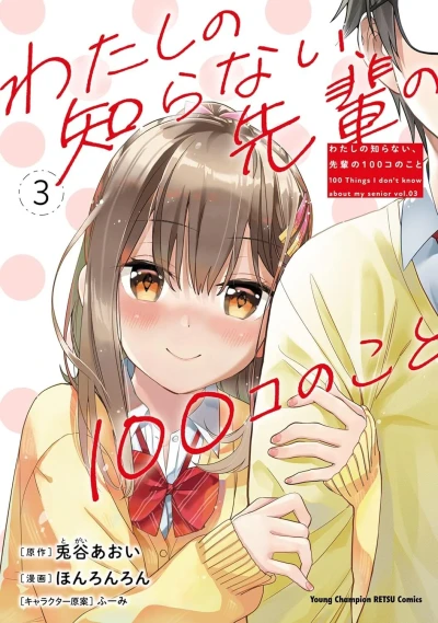 Cover of Vol. 3