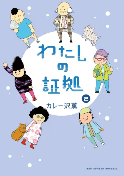 Cover of Vol. 2