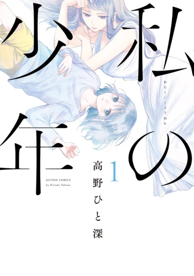 Cover of Vol. 1