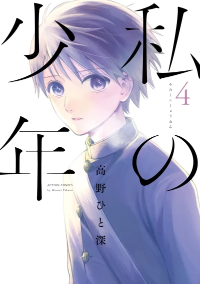 Cover of Vol. 4