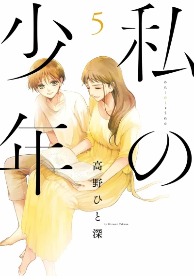 Cover of Vol. 5
