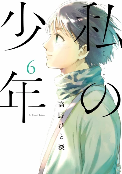 Cover of Vol. 6