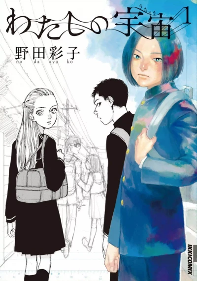 Cover of Vol. 1