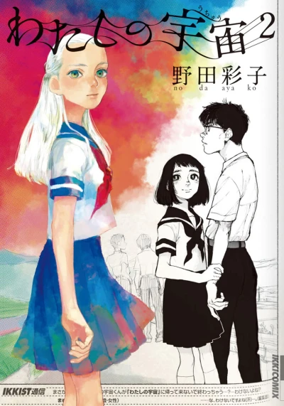 Cover of Vol. 2