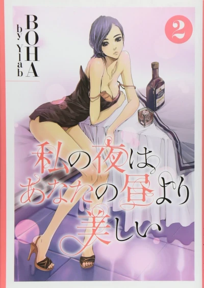 Cover of Vol. 2