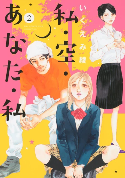 Cover of Vol. 2