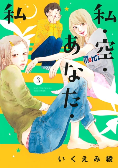 Cover of Vol. 3