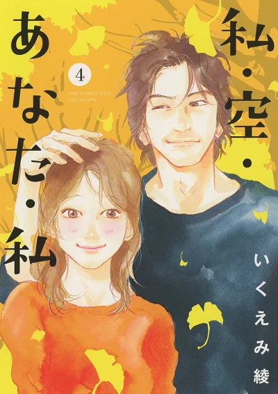 Cover of Vol. 4