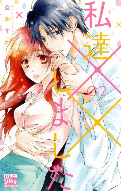 Cover of Vol. 2