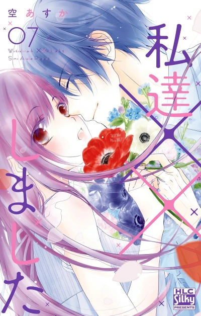 Cover of Vol. 7