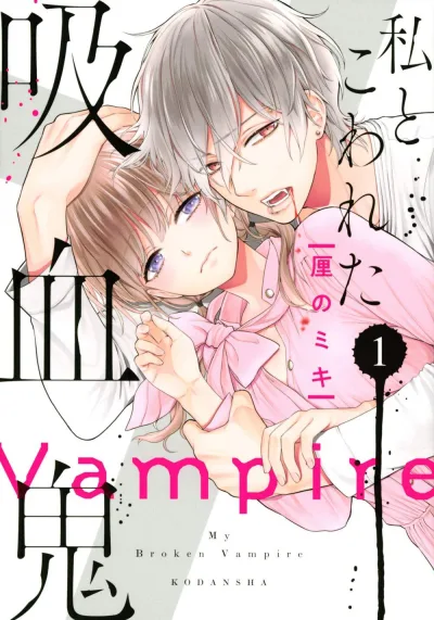 Cover of Vol. 1
