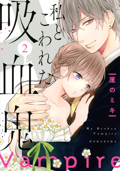Cover of Vol. 2