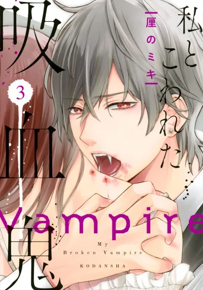 Cover of Vol. 3