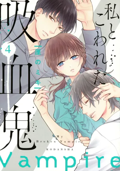 Cover of Vol. 4
