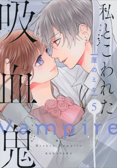 Cover of Vol. 5