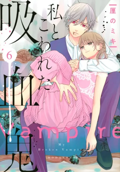 Cover of Vol. 6