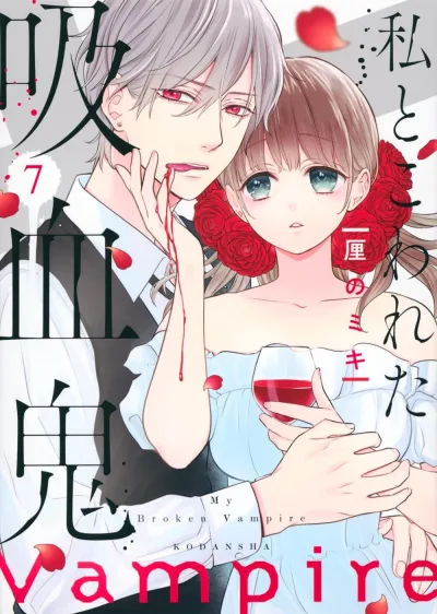 Cover of Vol. 7