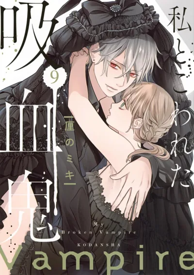 Cover of Vol. 9
