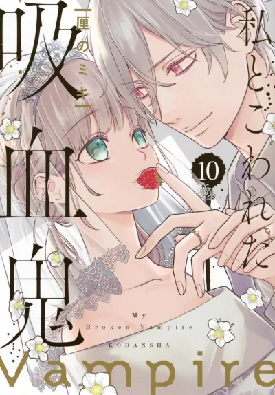 Cover of Vol. 10