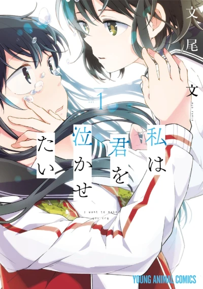 Cover of Vol. 1