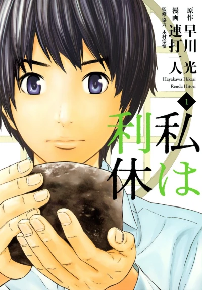 Cover of Vol. 1
