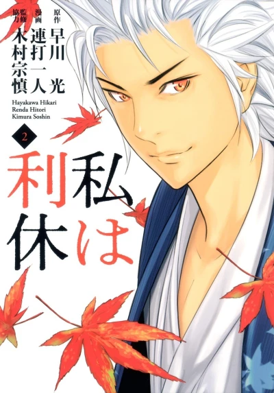 Cover of Vol. 2