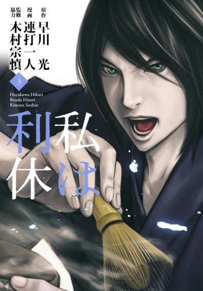 Cover of Vol. 3