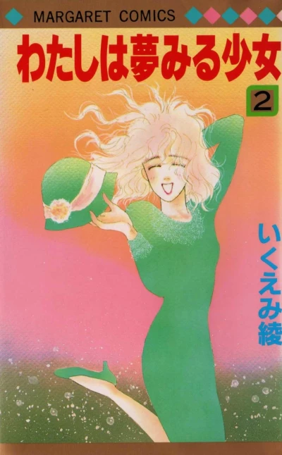 Cover of Vol. 2