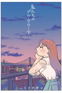 下