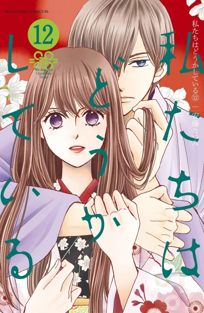 Cover of Vol. 12