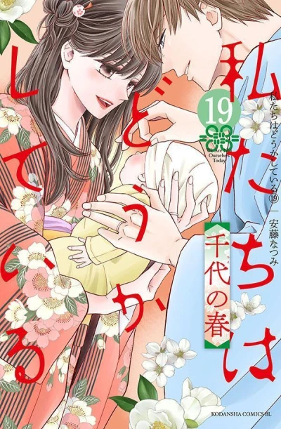 Cover of Vol. 19