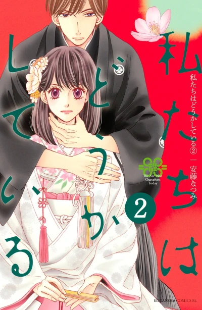 Cover of Vol. 2