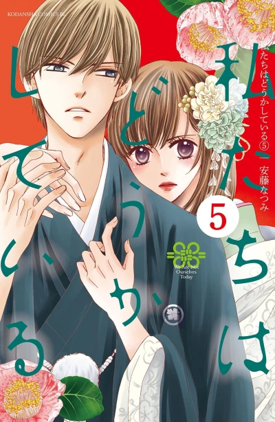 Cover of Vol. 5