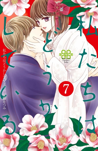 Cover of Vol. 7