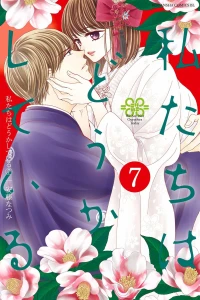 Vol. 7