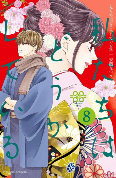 Cover of Vol. 8