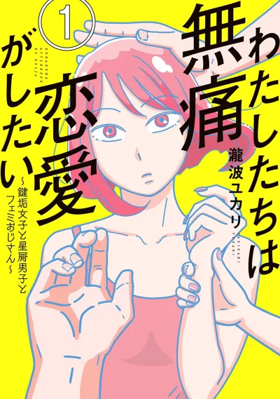 Cover of Vol. 1